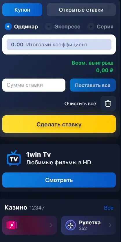 1Win Тоҷикистон - Сабти ном дар 1win Тоҷикистон